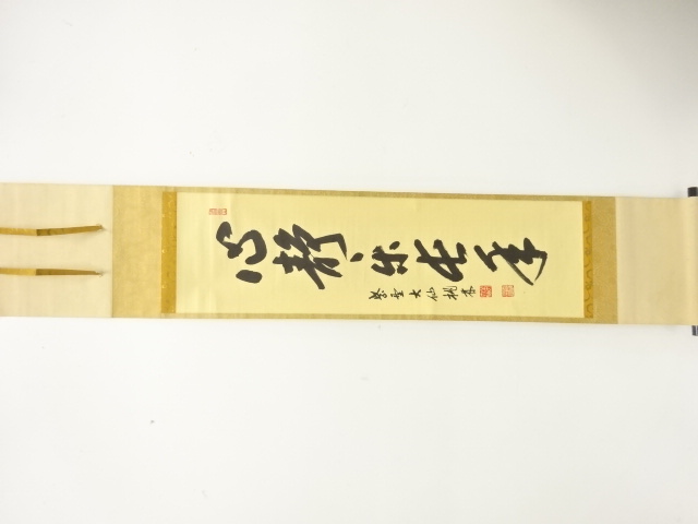 JAPANESE HANGING SCROLL / HAND PAINTED / CALLYGRAPHY / OZEKI TORIN